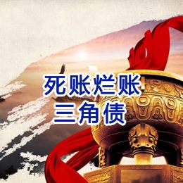 临武要债公司